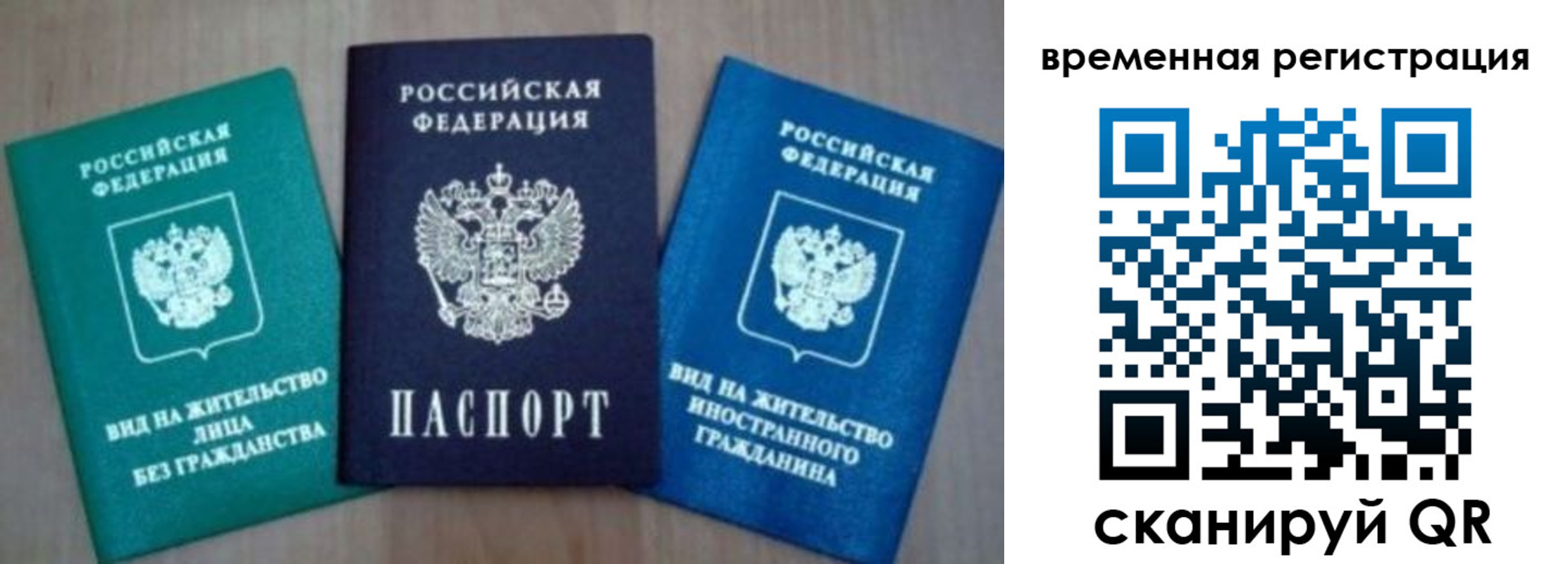 временная регистрация надежно в Шали