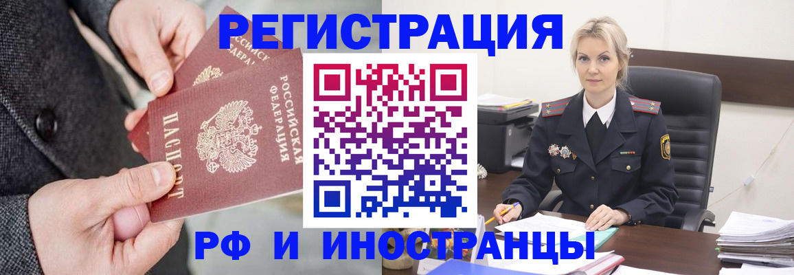 регистрация в Шали