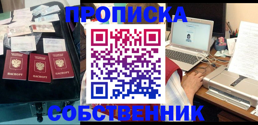 регистрация для дет. сада в Шали