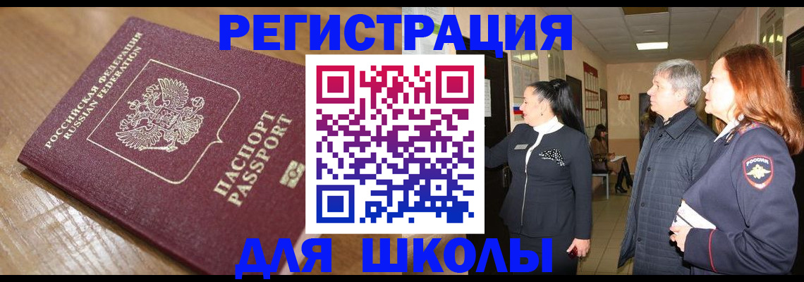 найти адрес прописки в Шали